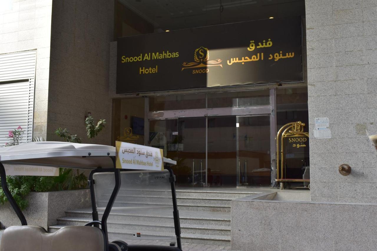 Snood Al Mahbas Hotel Mekka Exteriör bild